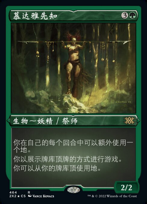Oracle of Mul Daya (Double Masters 2022 #464)