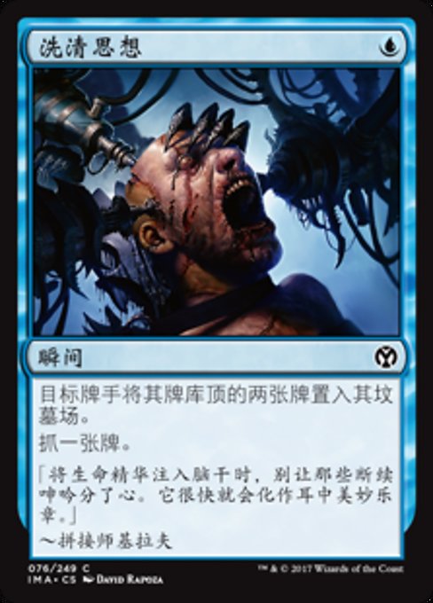 Thought Scour (Iconic Masters #76)