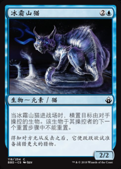 Frost Lynx (Battlebond #118)
