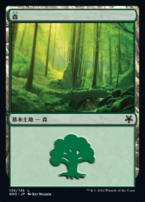 Forest (Game Night: Free-for-All #136)