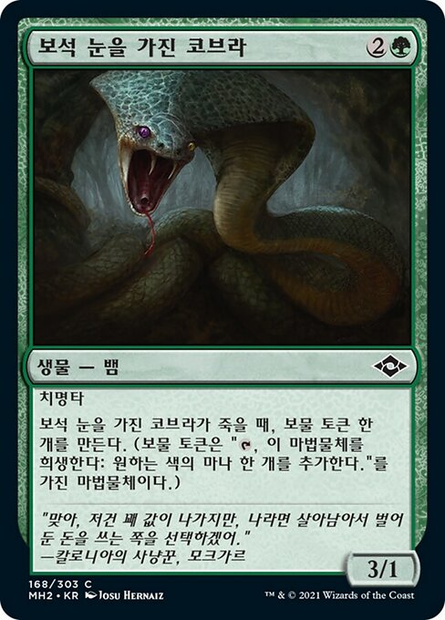 Jewel-Eyed Cobra (Modern Horizons 2 #168)