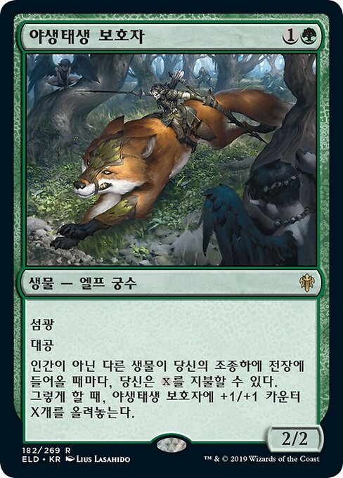 Wildborn Preserver (Throne of Eldraine #182)