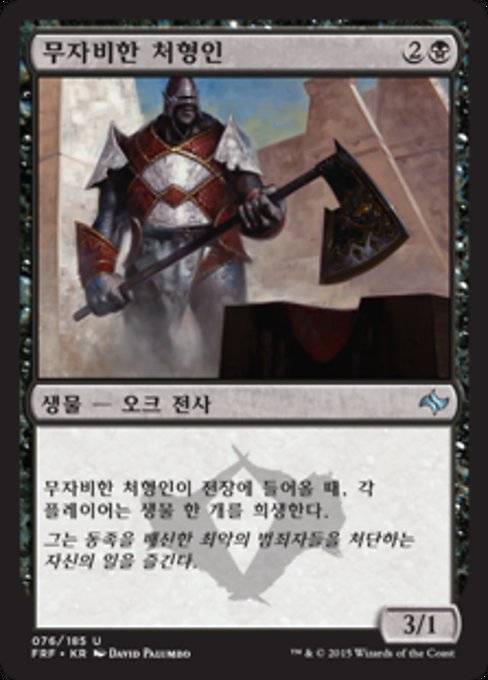 Merciless Executioner (Fate Reforged #76)