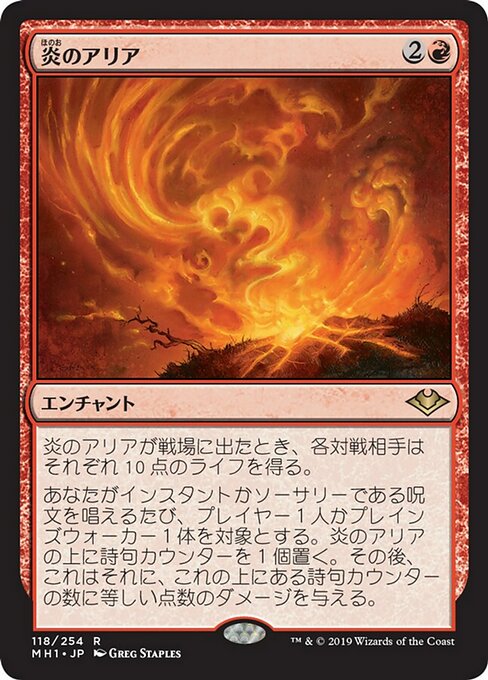 Aria of Flame (Modern Horizons #118)