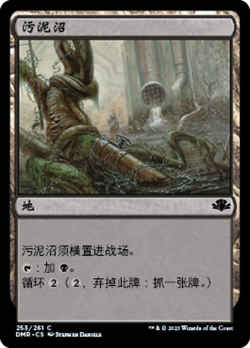 Polluted Mire (Dominaria Remastered #253)