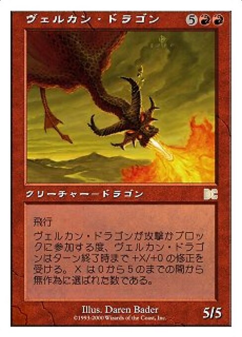 Velican Dragon (Sega Dreamcast Cards #10)