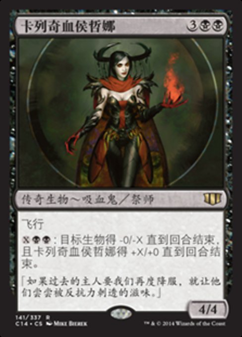 Drana, Kalastria Bloodchief (Commander 2014 #141)