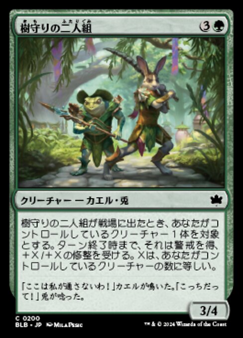 Treeguard Duo (Bloomburrow #200)