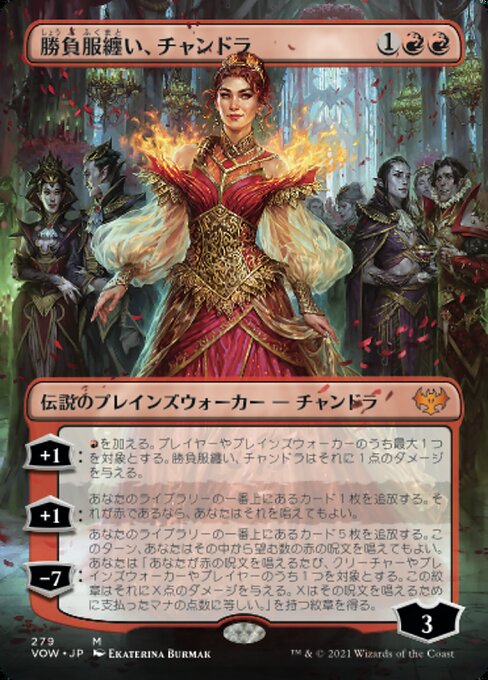 Chandra, Dressed to Kill (VOW)