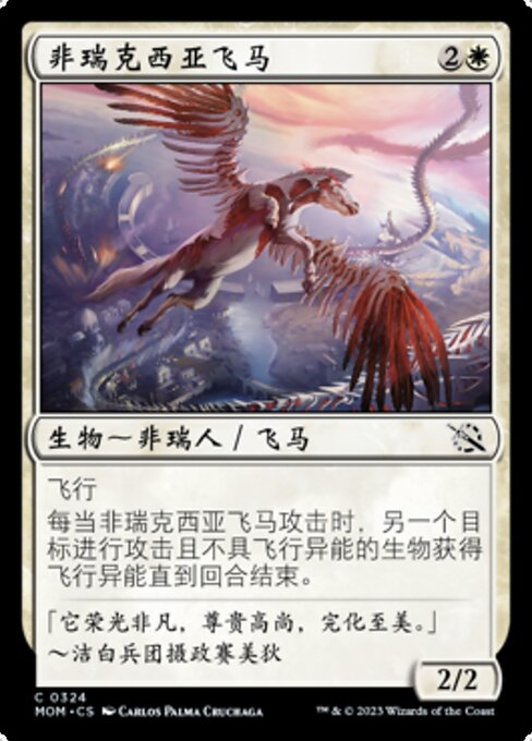 Phyrexian Pegasus (March of the Machine #324)