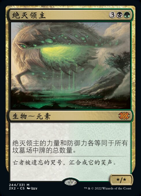 Lord of Extinction (Double Masters 2022 #244)