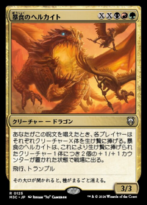 Gluttonous Hellkite (Modern Horizons 3 Commander #125)