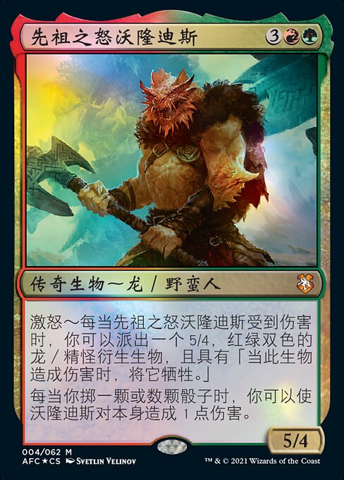 Forgotten Realms Commander (AFC) 简体中文Card Gallery · Scryfall