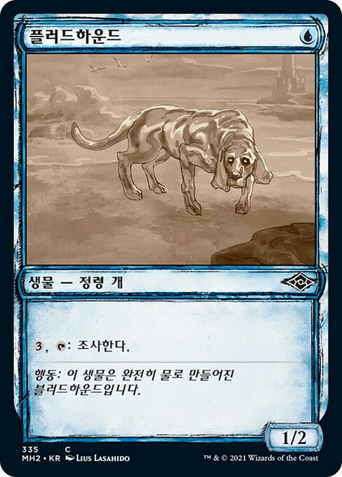 Floodhound (Modern Horizons 2 #335)