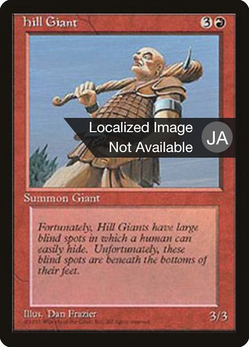Hill Giant (Fourth Edition Foreign Black Border #201)