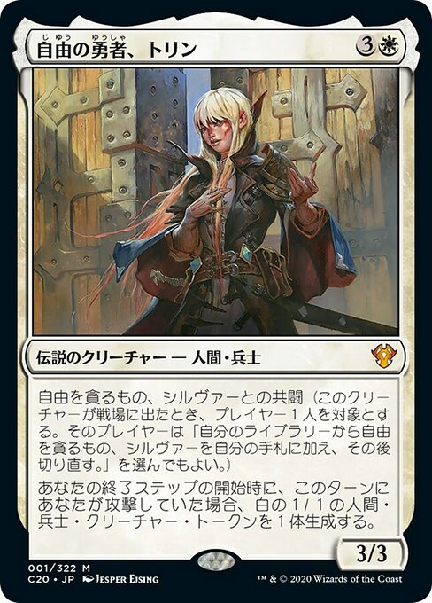 Commander 2020 (C20) 日本語 Card Gallery · Scryfall Magic The 