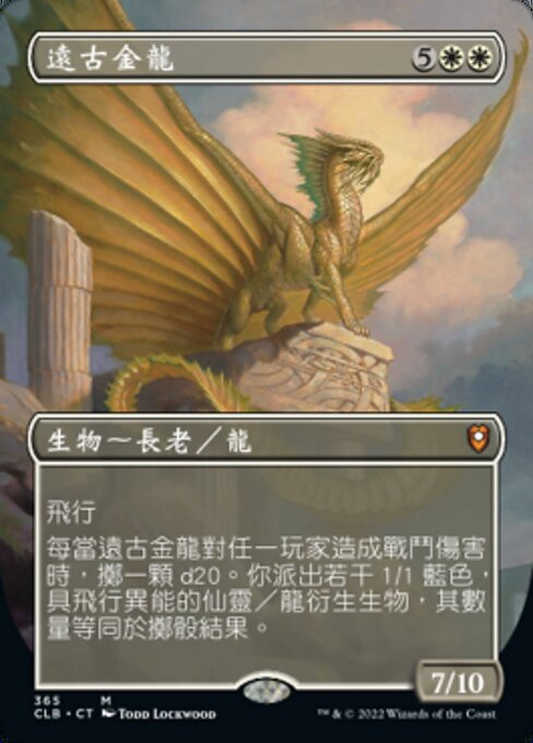 Ancient Gold Dragon (CLB)