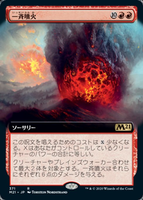 Volcanic Salvo (Core Set 2021 #371)