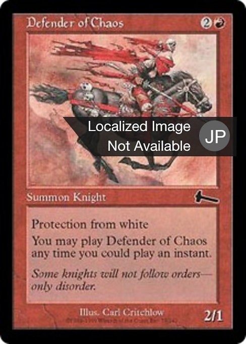 Defender of Chaos (Urza's Legacy #75)