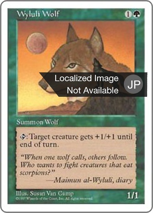 Wyluli Wolf (Fifth Edition #345)
