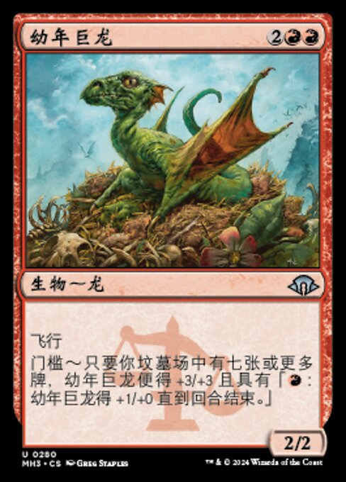 Fledgling Dragon (Modern Horizons 3 #280)