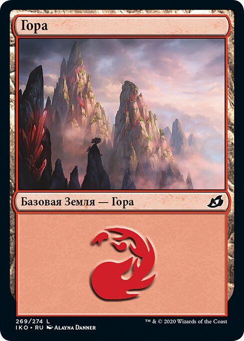 Mountain (Ikoria: Lair of Behemoths #269)