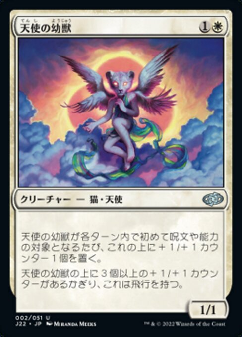 Angelic Cub (Jumpstart 2022 #2)
