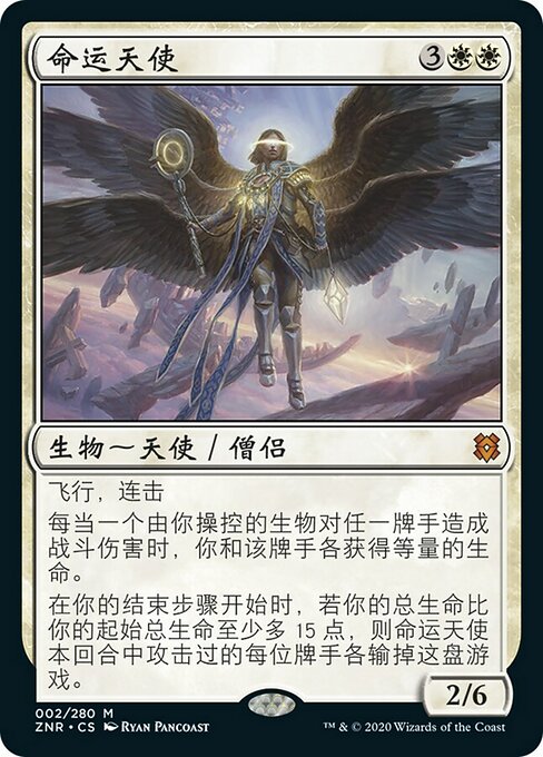 Angel of Destiny (Zendikar Rising #2)