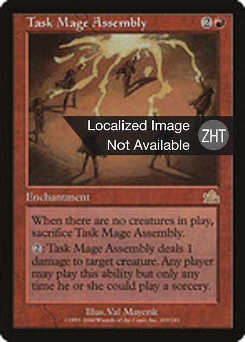 Task Mage Assembly (PCY)