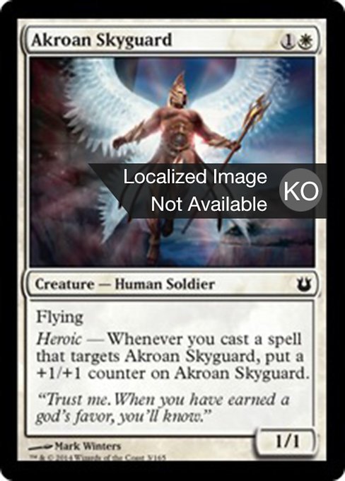 Akroan Skyguard (Born of the Gods #3)