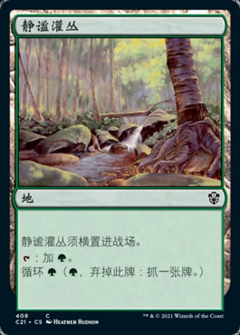 Tranquil Thicket (Commander 2021 #408)