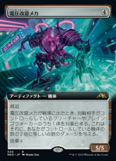 Surgehacker Mech (Kamigawa: Neon Dynasty #500)
