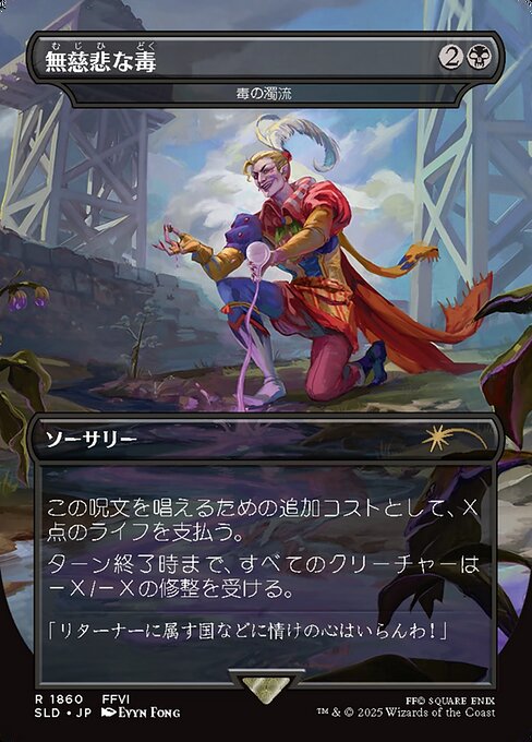 MTG 初音ミク日本語non foil Secret LairRoland ローランド SPD-11