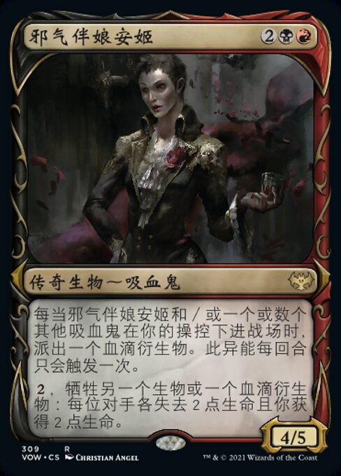 Anje, Maid of Dishonor (VOW)