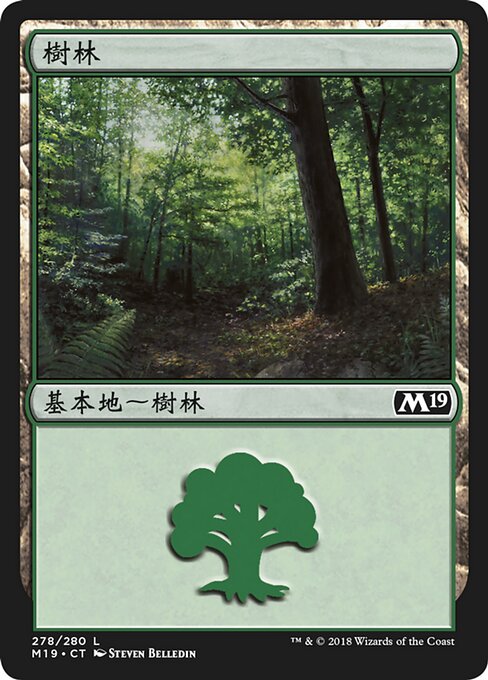 Forest (Core Set 2019 #278)