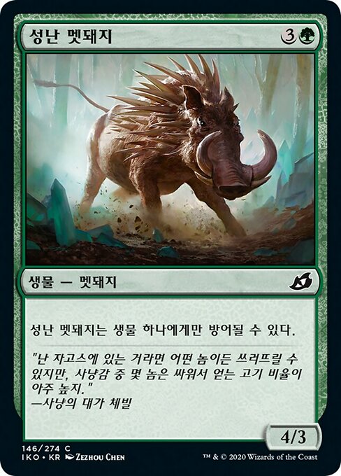 Bristling Boar (Ikoria: Lair of Behemoths #146)