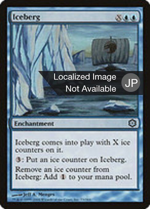 Iceberg (Coldsnap Theme Decks #73)