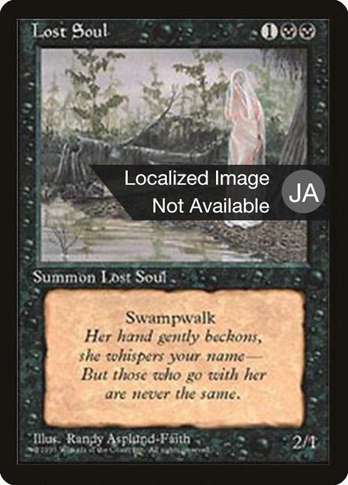 Lost Soul (Fourth Edition Foreign Black Border #145)