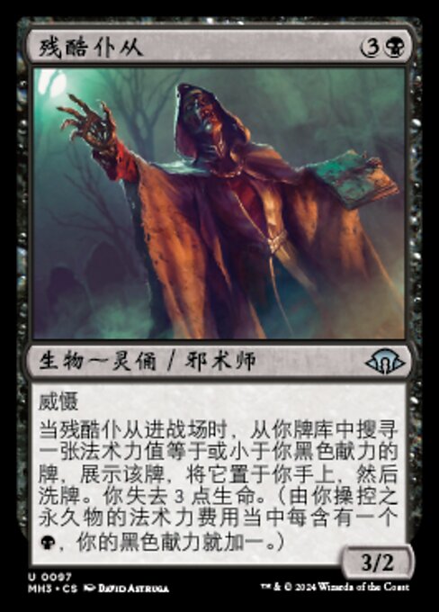 Grim Servant (Modern Horizons 3 #97)