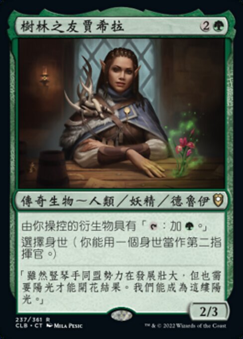 Jaheira, Friend of the Forest (CLB)