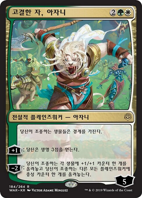 Ajani, the Greathearted (War of the Spark #184)