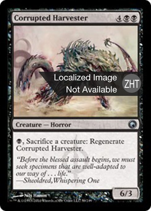 Corrupted Harvester (Scars of Mirrodin #59)