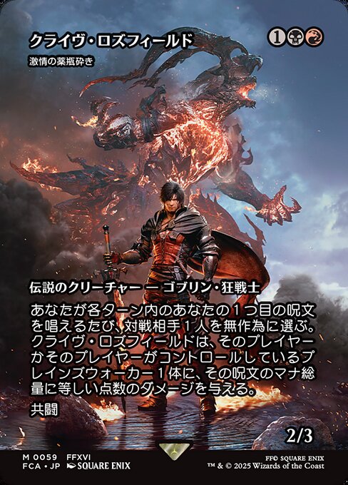 激情の薬瓶砕き