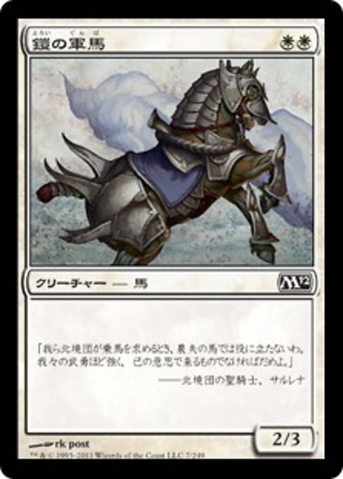 Armored Warhorse (Magic 2012 #7)