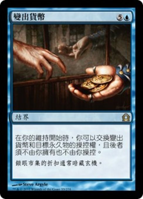 Conjured Currency (Return to Ravnica #33)