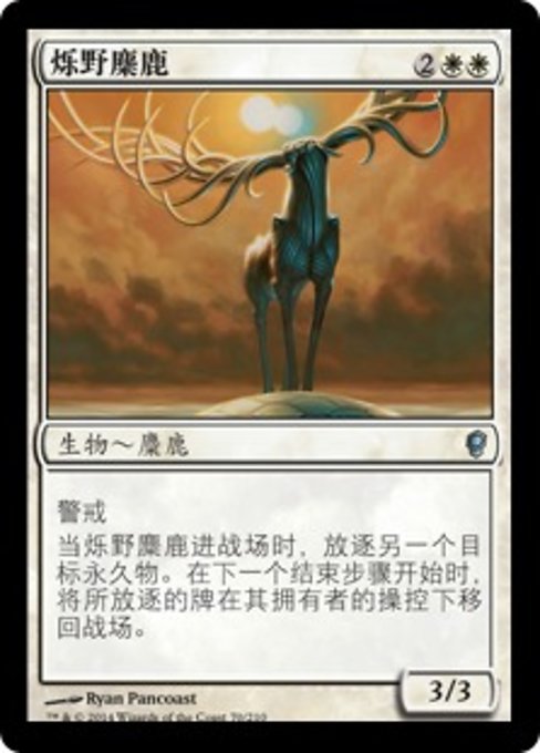 Glimmerpoint Stag (Conspiracy #70)