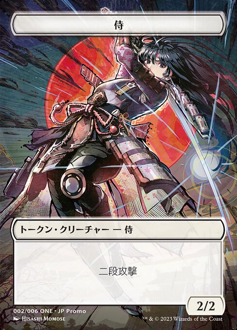Samurai (Phyrexia: All Will Be One Japanese Promo Tokens #2)