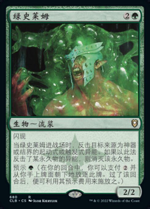 Green Slime (Commander Legends: Battle for Baldur's Gate #680)