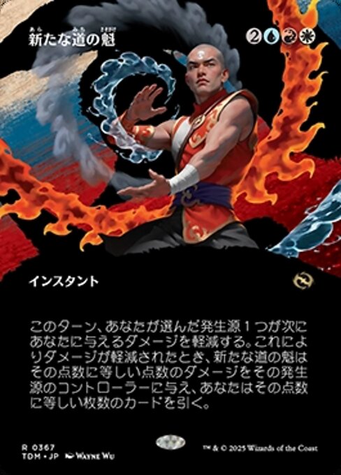 新たな道の魁 (New Way Forward) · Tarkir: Dragonstorm (TDM