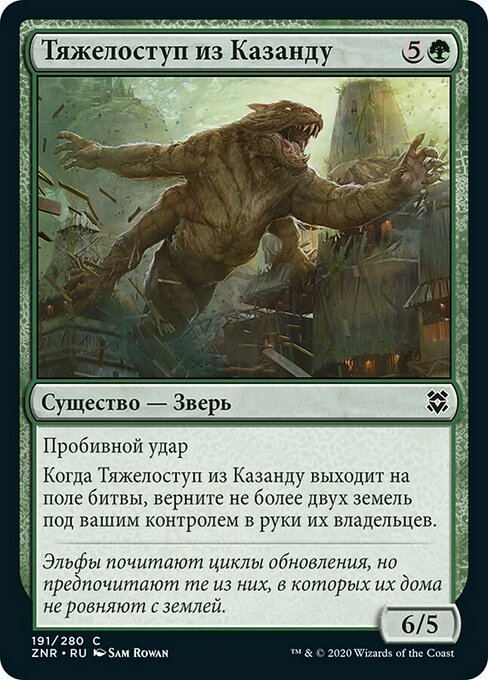 Kazandu Stomper (Zendikar Rising #191)